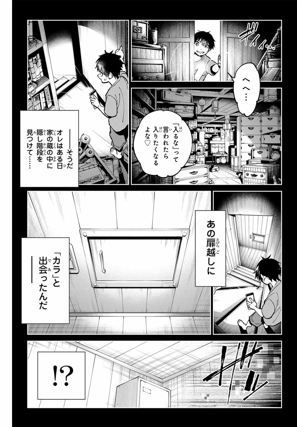 デッドアカウント 第99話 - 5