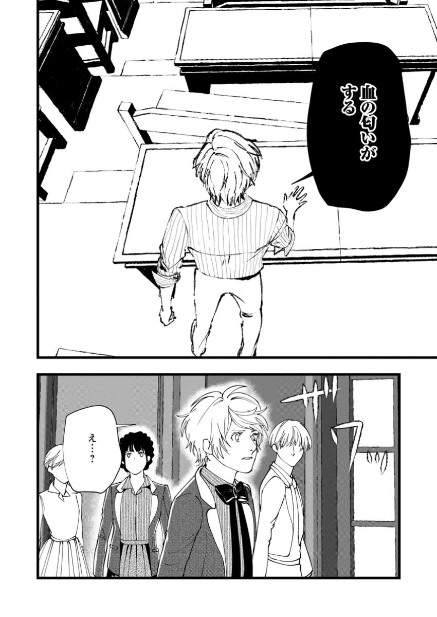 どクズな家族と別れる方法 天才の姉は実はダメ女。無能と言われた妹は救国の魔導士だった 第17.3話 - 8