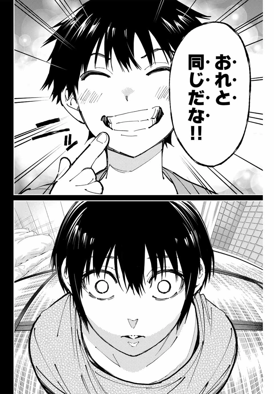 デッドアカウント 第99話 - 18