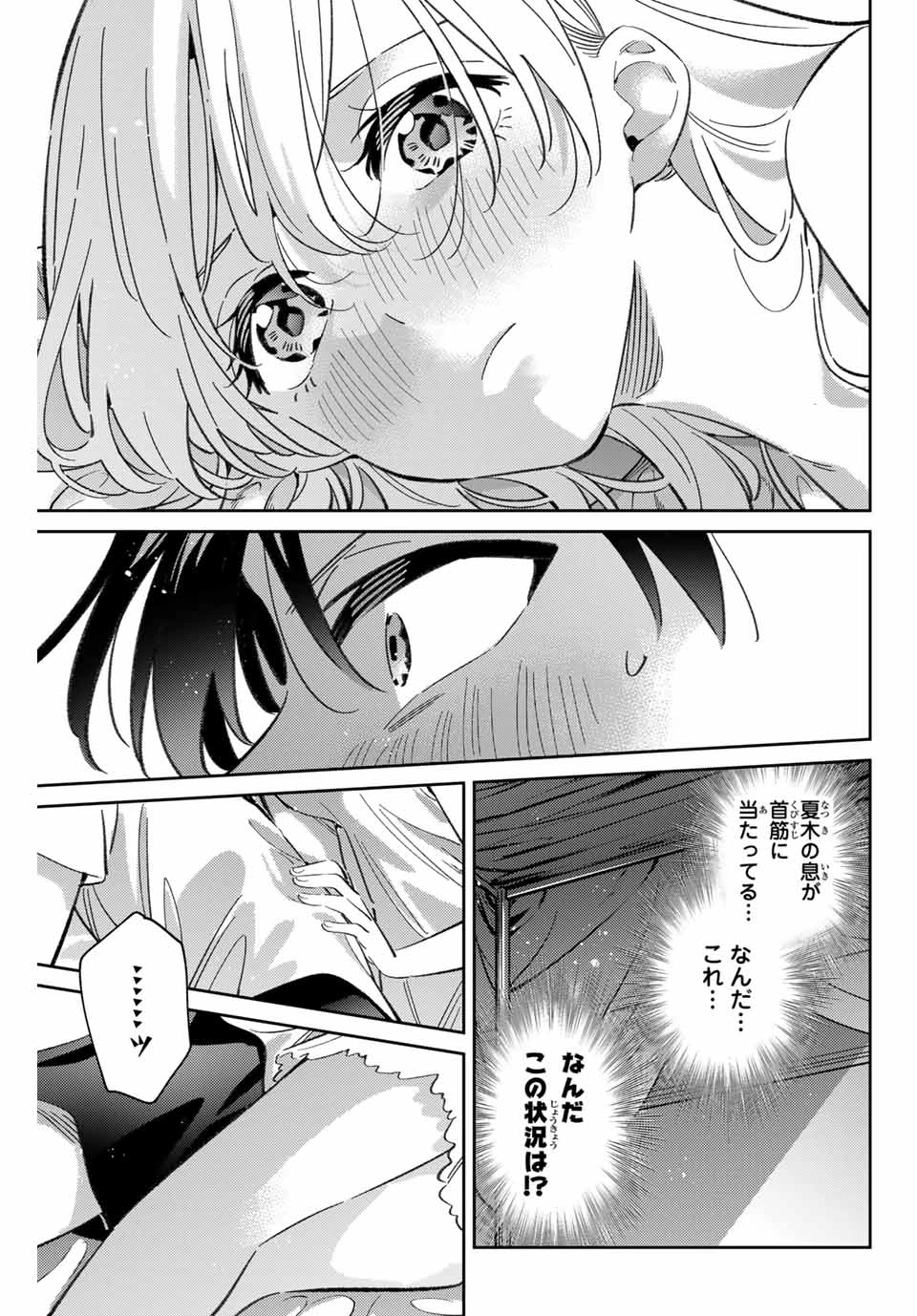 五輪の女神さま 〜なでしこ寮のメダルごはん〜 第91話 - 3