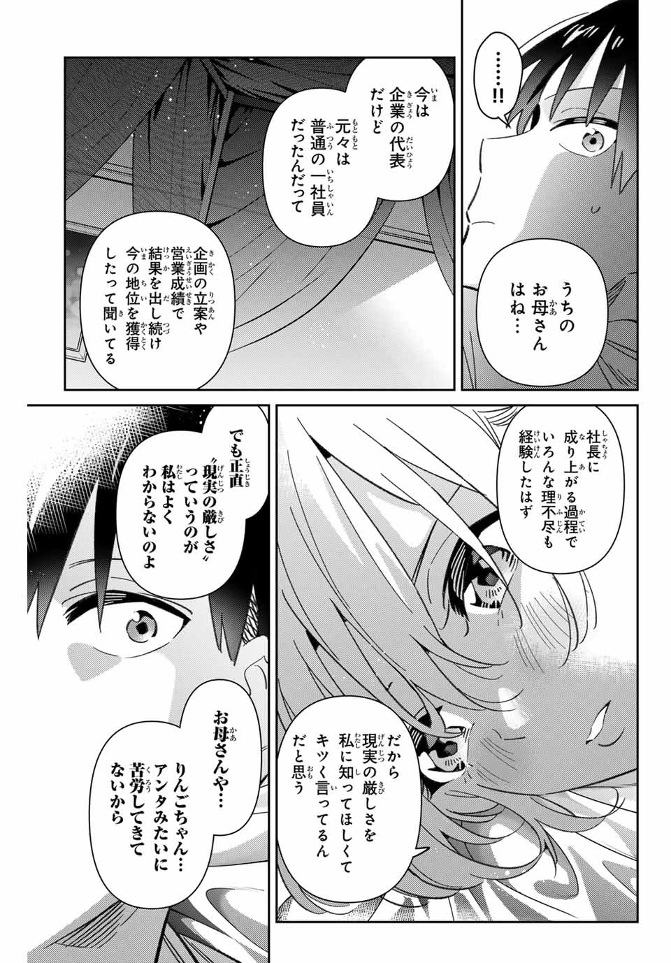 五輪の女神さま 〜なでしこ寮のメダルごはん〜 第91話 - 5