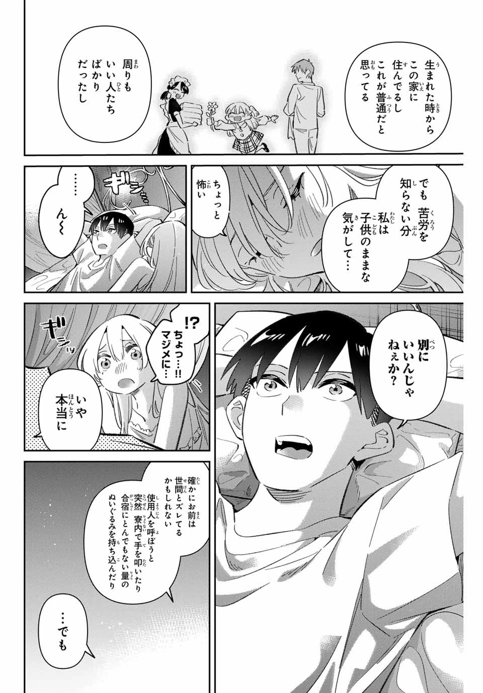 五輪の女神さま 〜なでしこ寮のメダルごはん〜 第91話 - 6