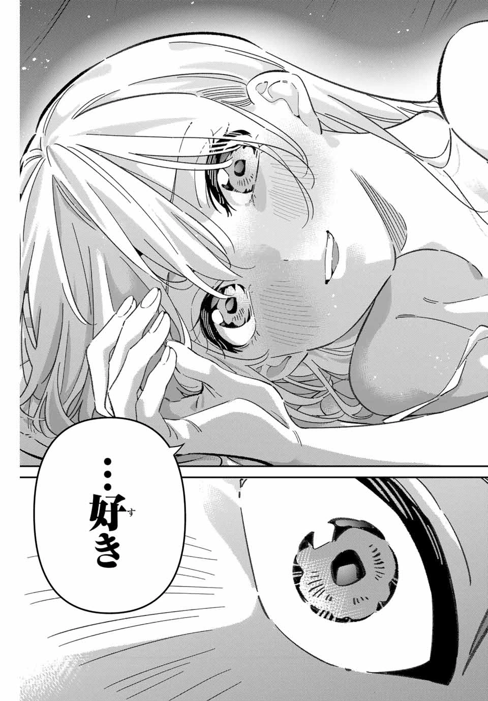 五輪の女神さま 〜なでしこ寮のメダルごはん〜 第91話 - 9