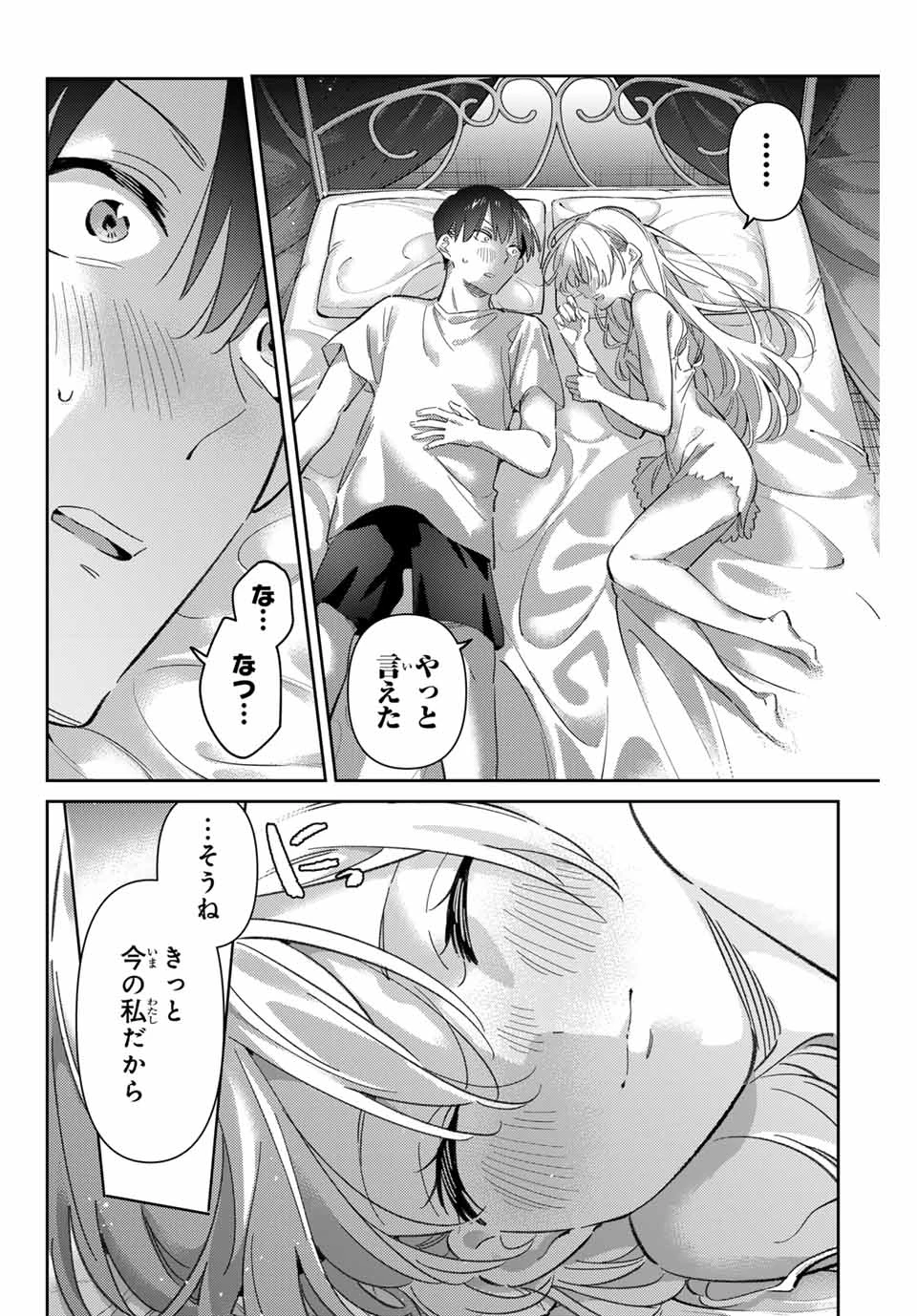 五輪の女神さま 〜なでしこ寮のメダルごはん〜 第91話 - 10