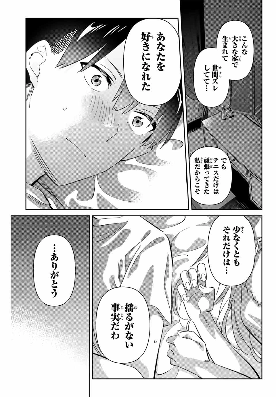 五輪の女神さま 〜なでしこ寮のメダルごはん〜 第91話 - 11