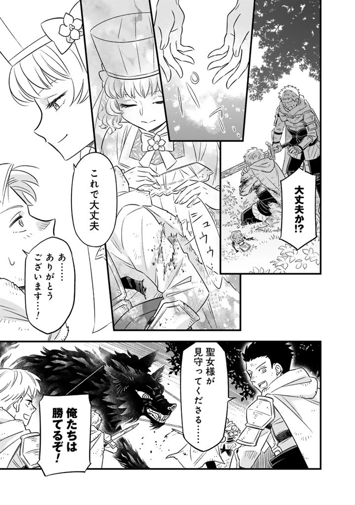 前世聖女だった私は薬師になりました 第16.2話 - 2