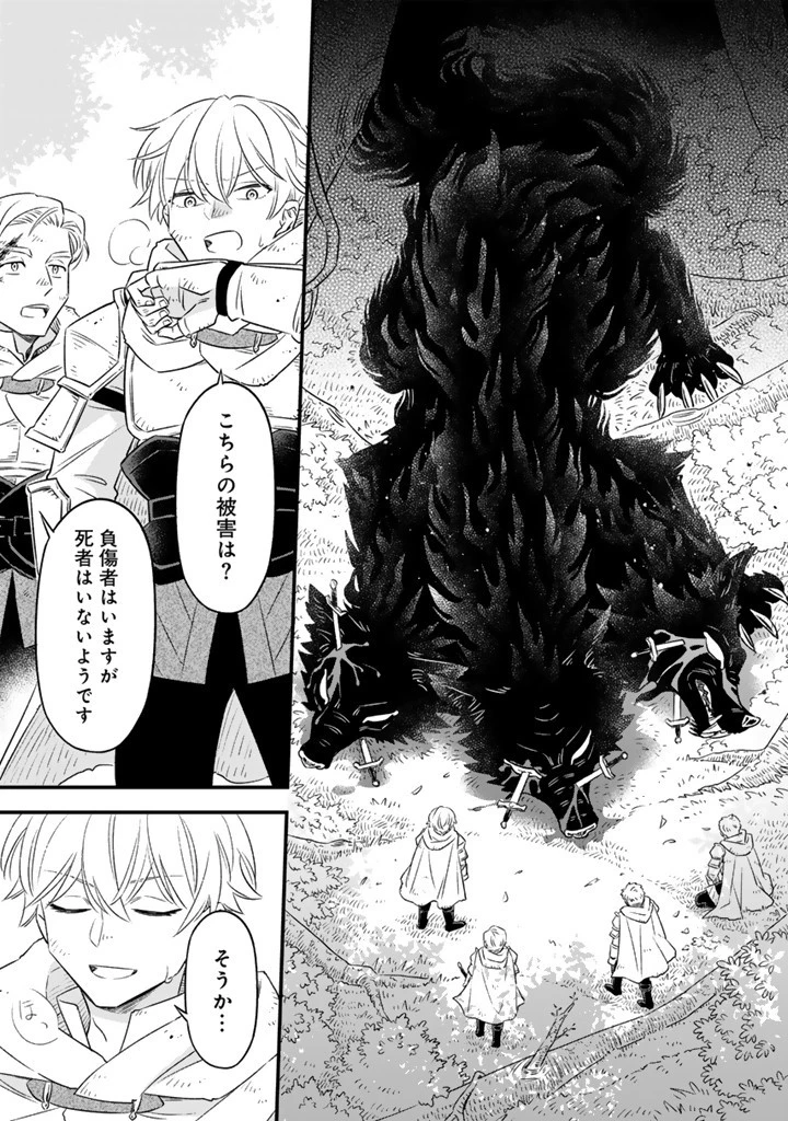 前世聖女だった私は薬師になりました 第16.2話 - 6