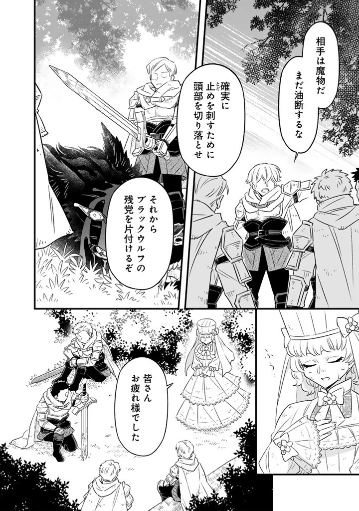 前世聖女だった私は薬師になりました 第16.2話 - 7