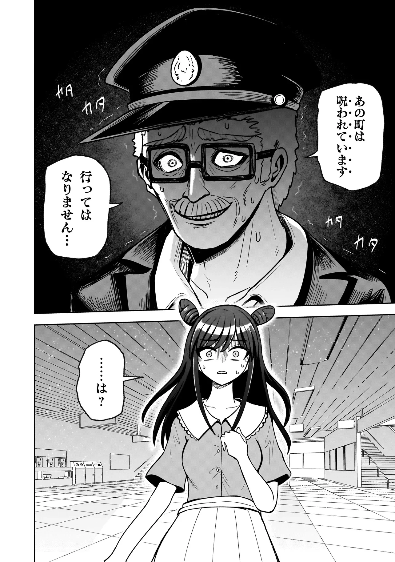 怪異部～M県Y市の怪現象について～ 第1話 - 6