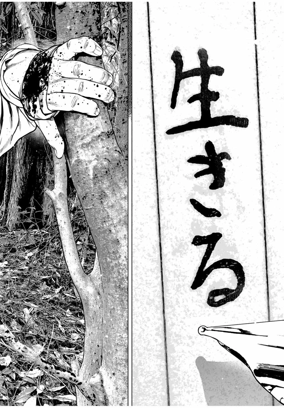 降り積もれ孤独な死よ 第68.2話 - 18