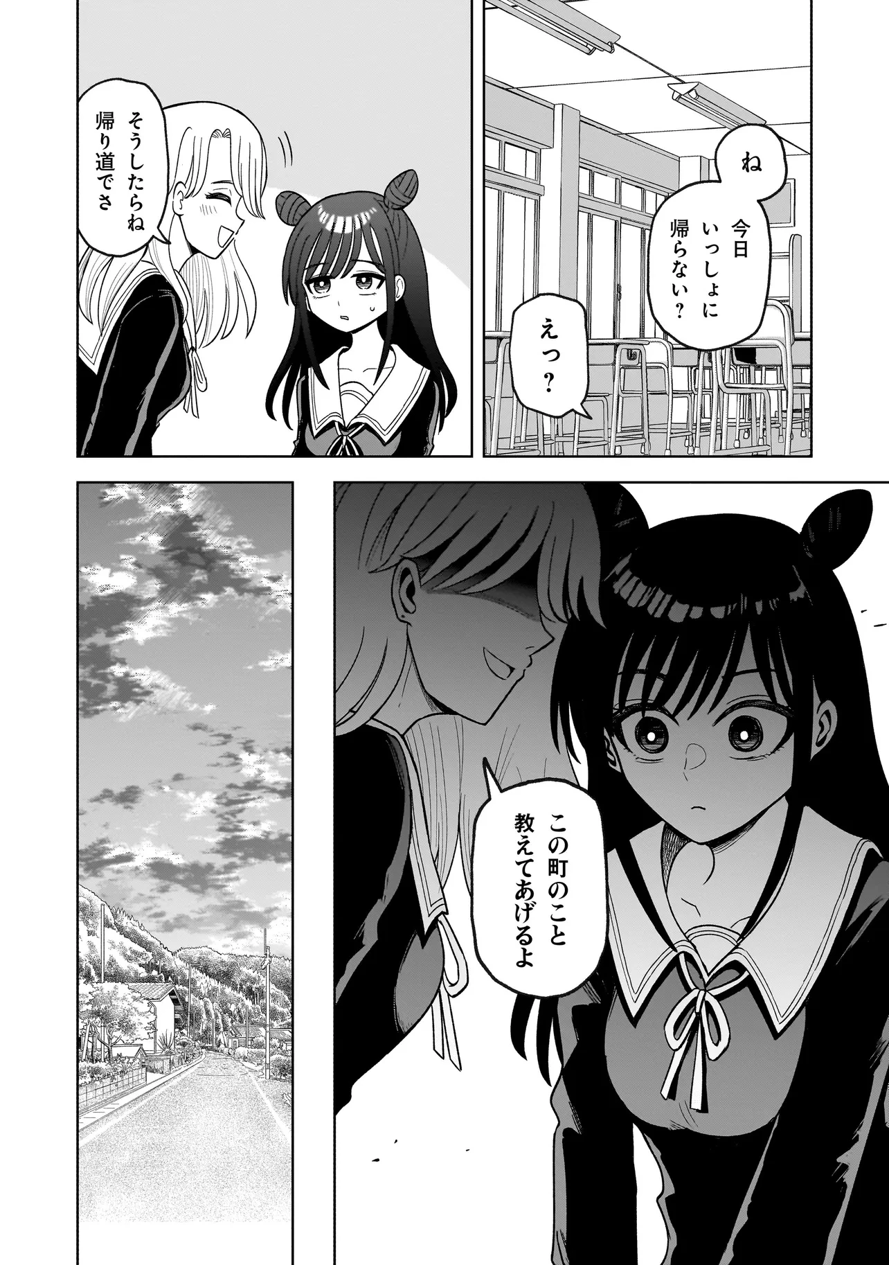 怪異部～M県Y市の怪現象について～ 第1話 - 10