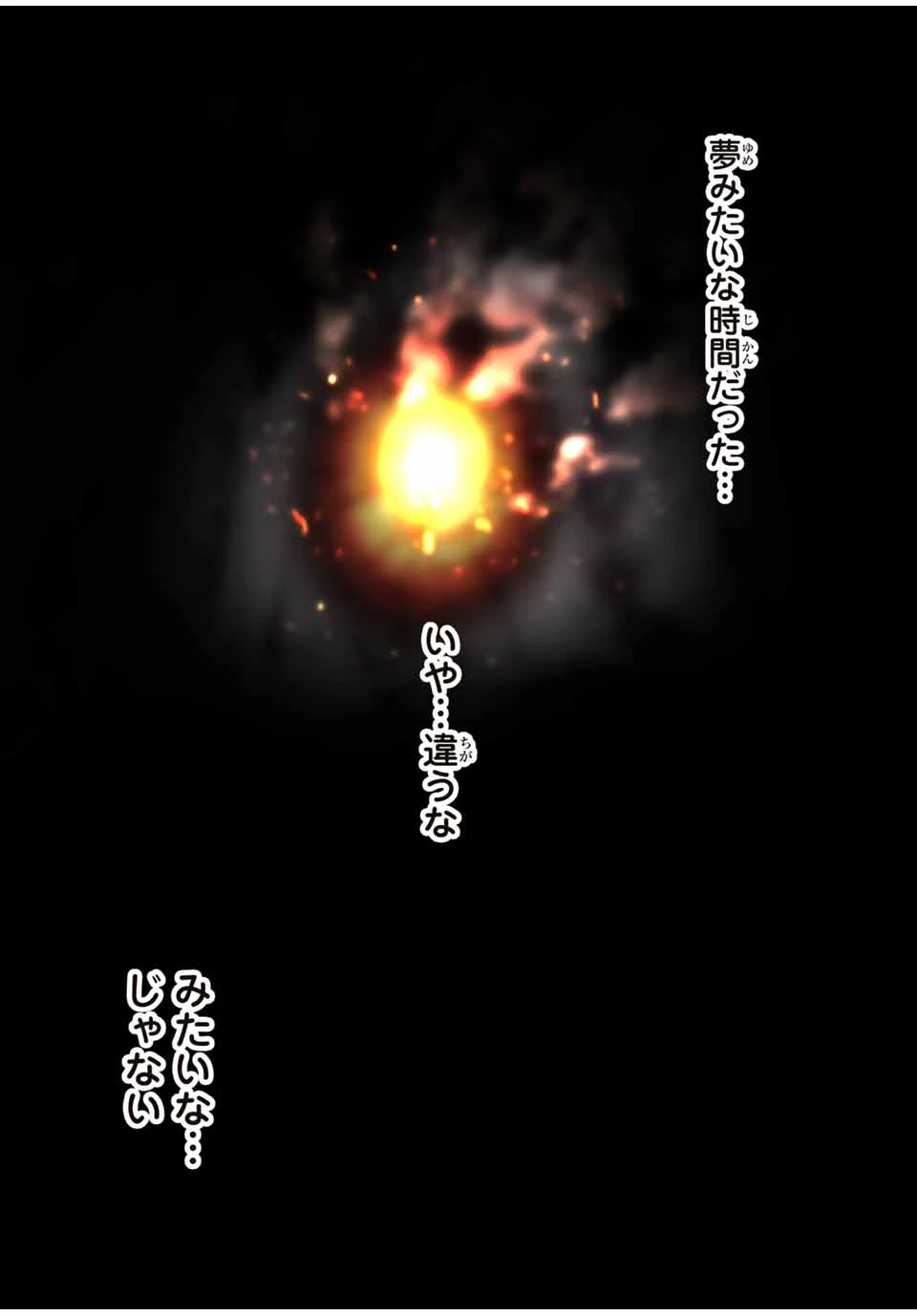 転生したら第七王子だったので、気ままに魔術を極めます 第200話 - 21