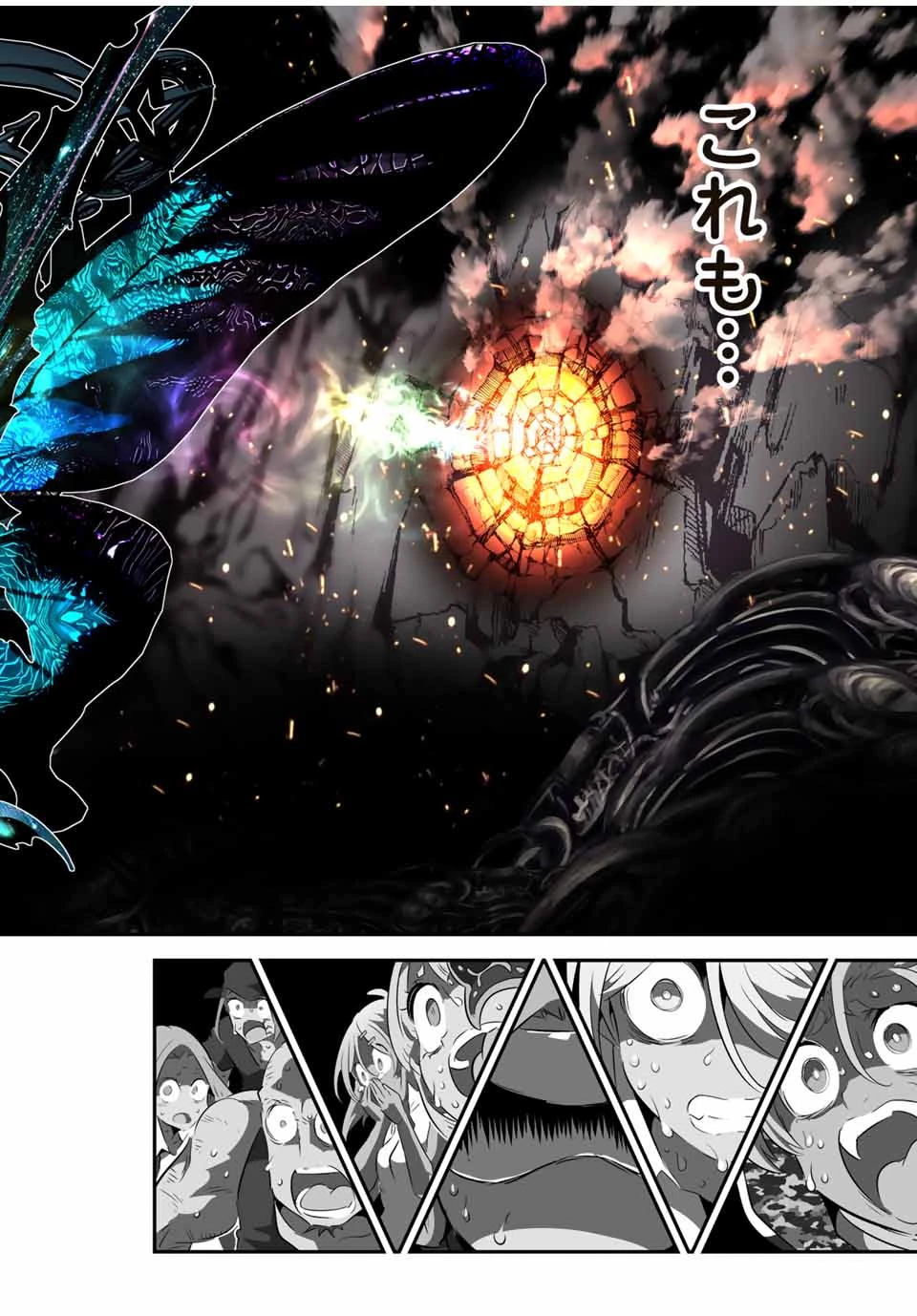 転生したら第七王子だったので、気ままに魔術を極めます 第200話 - 22