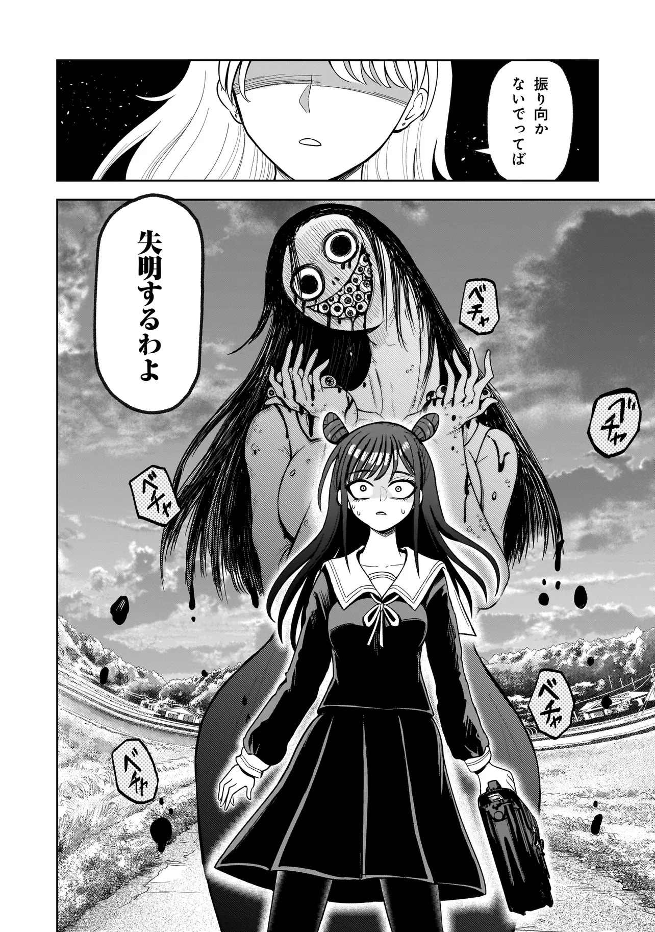 怪異部～M県Y市の怪現象について～ 第1話 - 14