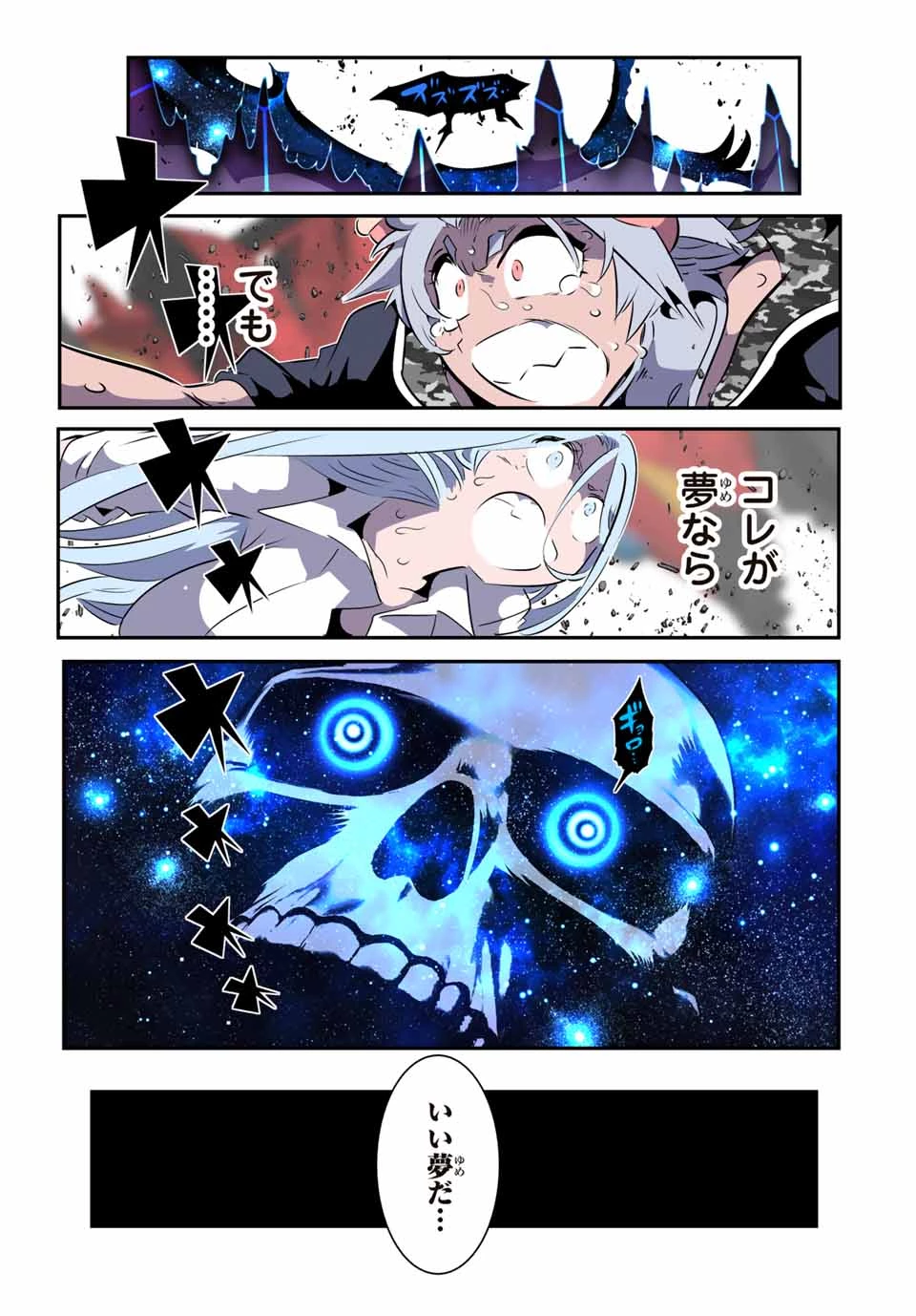 転生したら第七王子だったので、気ままに魔術を極めます 第200話 - 25