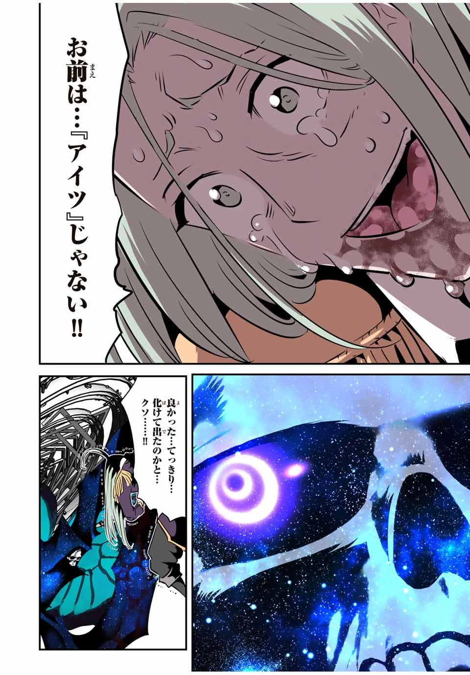 転生したら第七王子だったので、気ままに魔術を極めます 第200話 - 26