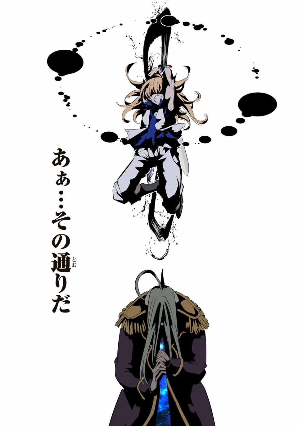 転生したら第七王子だったので、気ままに魔術を極めます 第200話 - 28