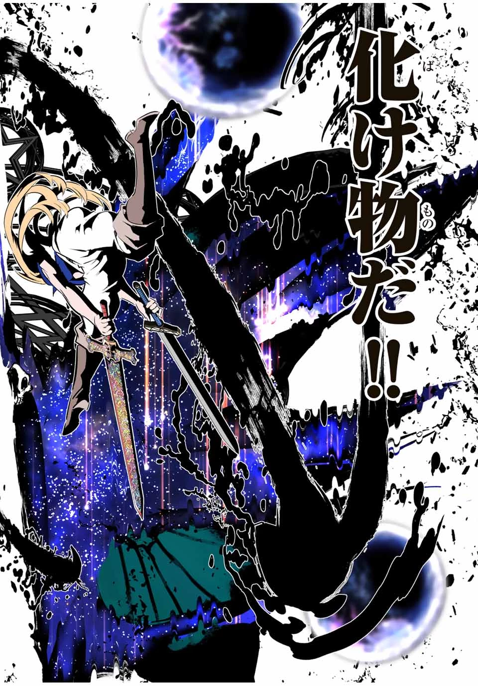 転生したら第七王子だったので、気ままに魔術を極めます 第200話 - 30