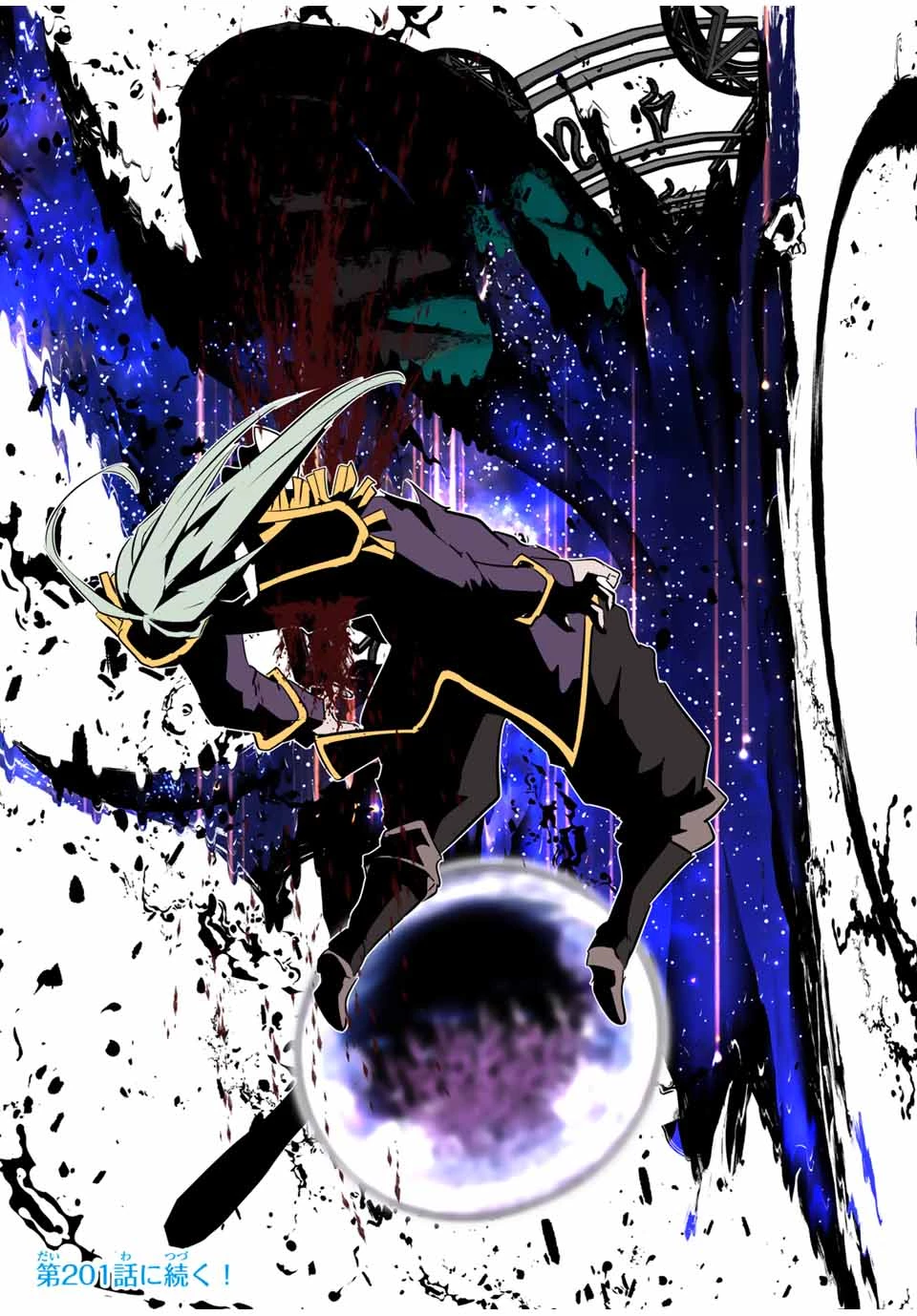 転生したら第七王子だったので、気ままに魔術を極めます 第200話 - 31