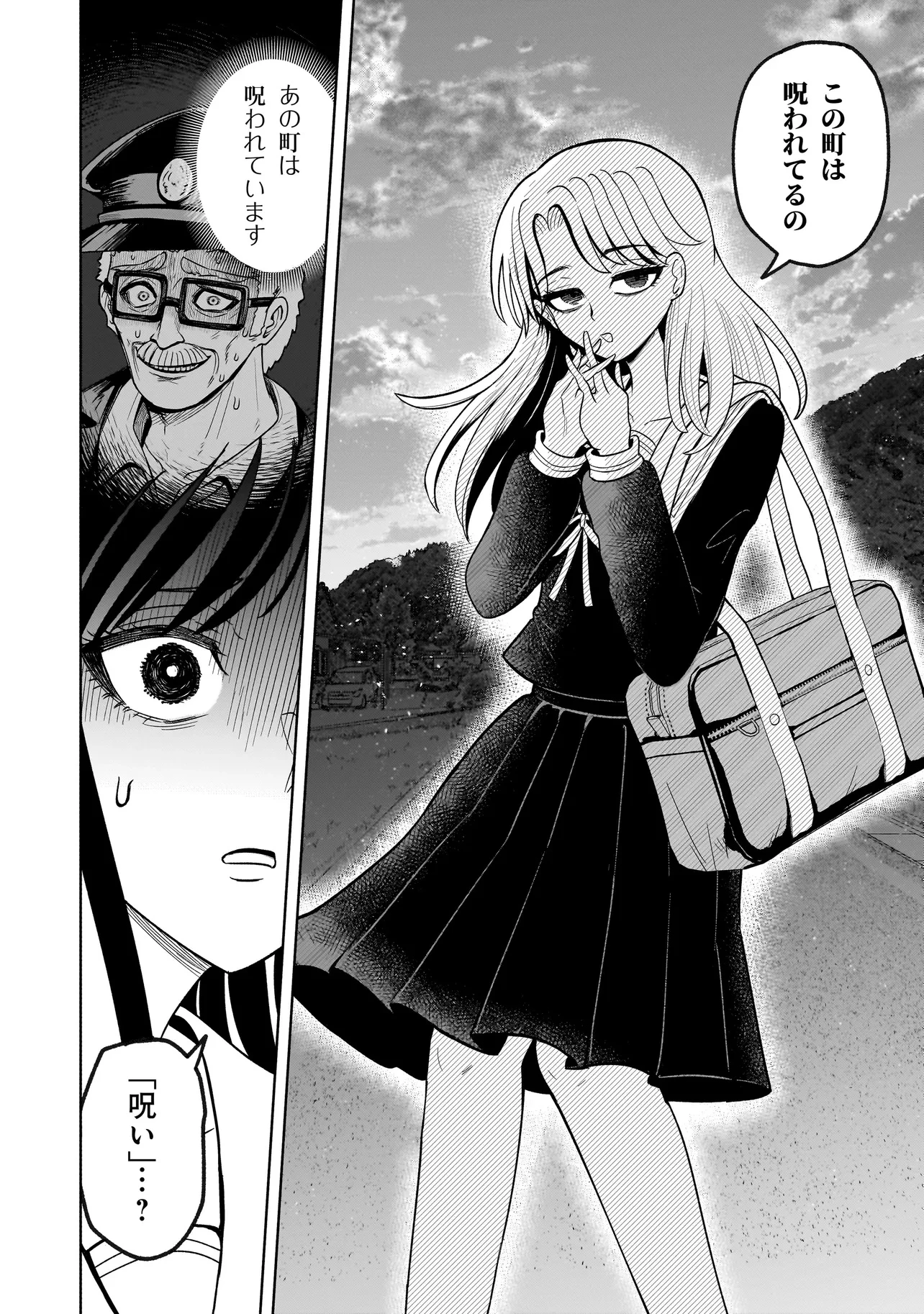 怪異部～M県Y市の怪現象について～ 第1話 - 18