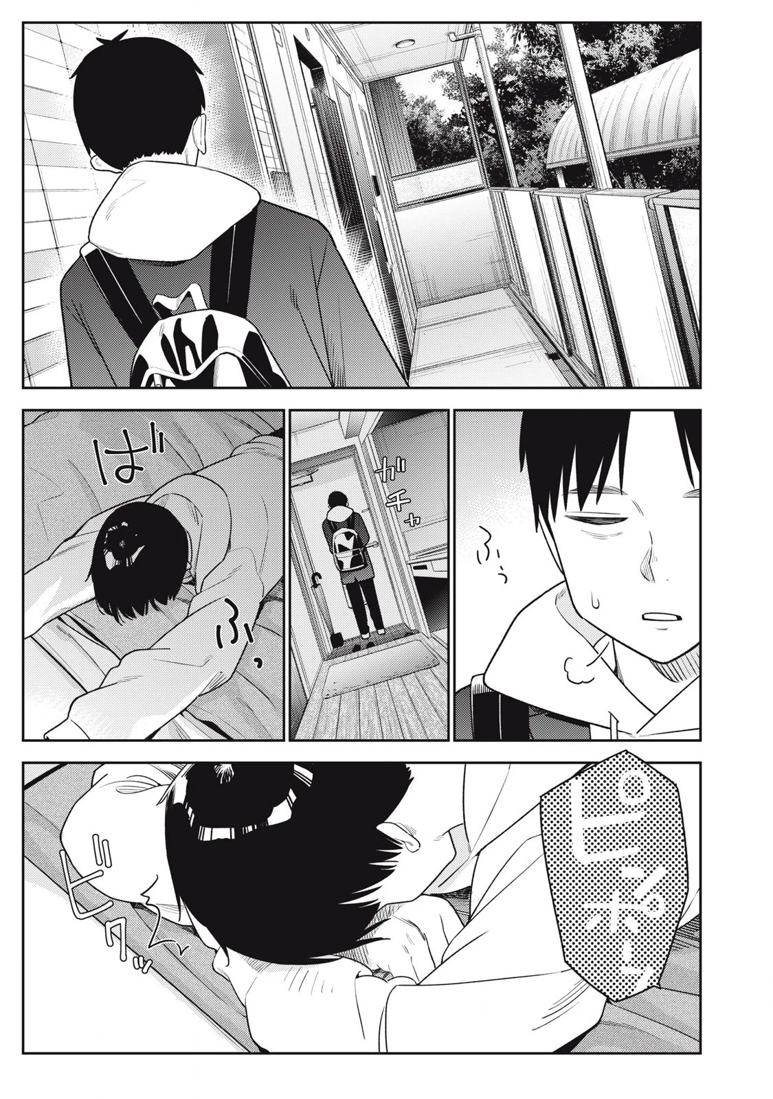 それでも明日も彼氏がいい 第16話 - 21