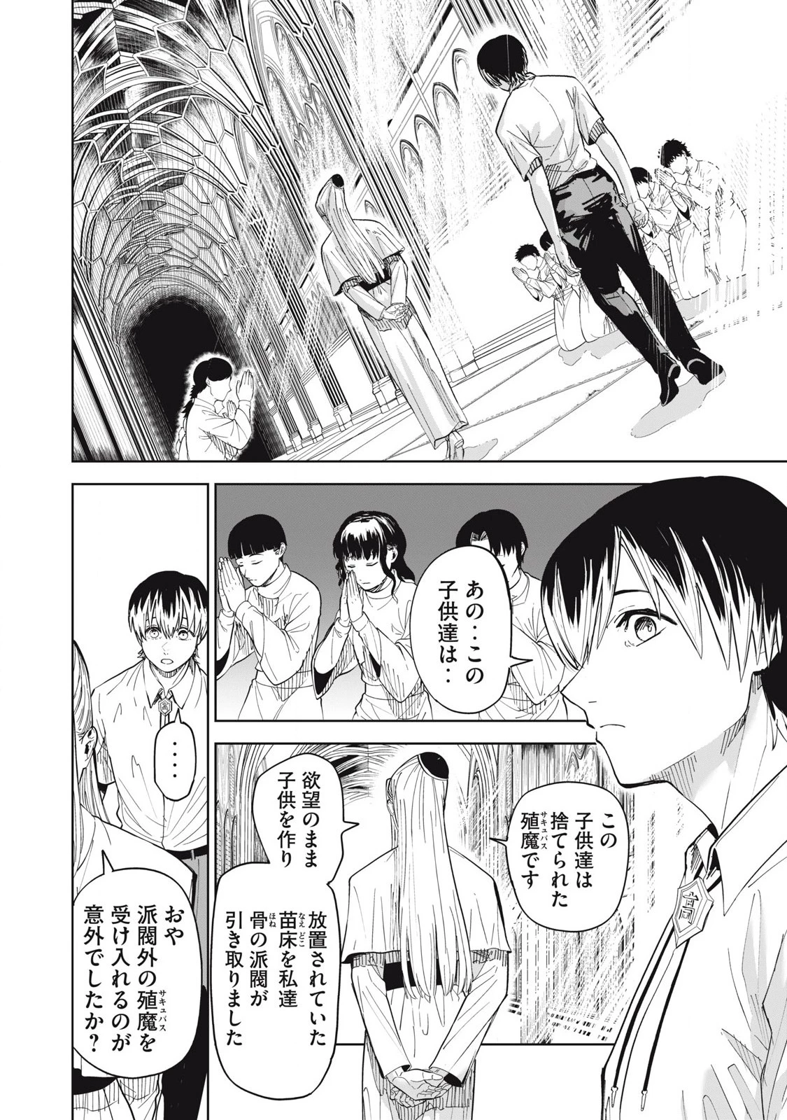 リリーメン 第89話 - 8