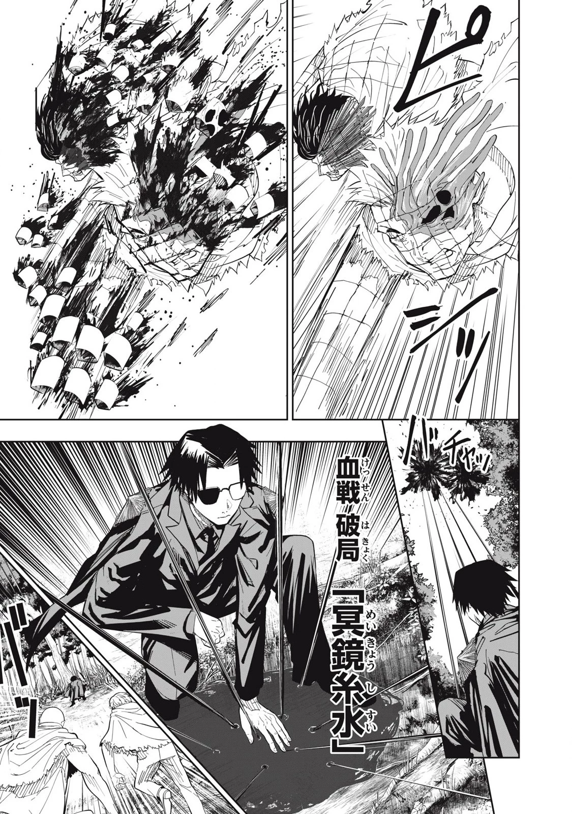 リリーメン 第89話 - 13