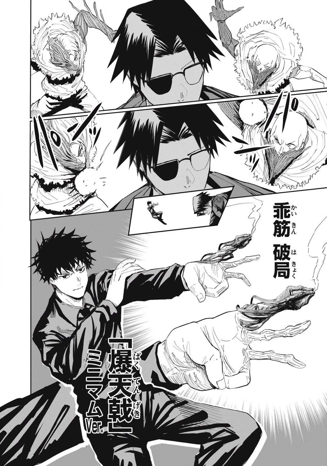 リリーメン 第89話 - 14