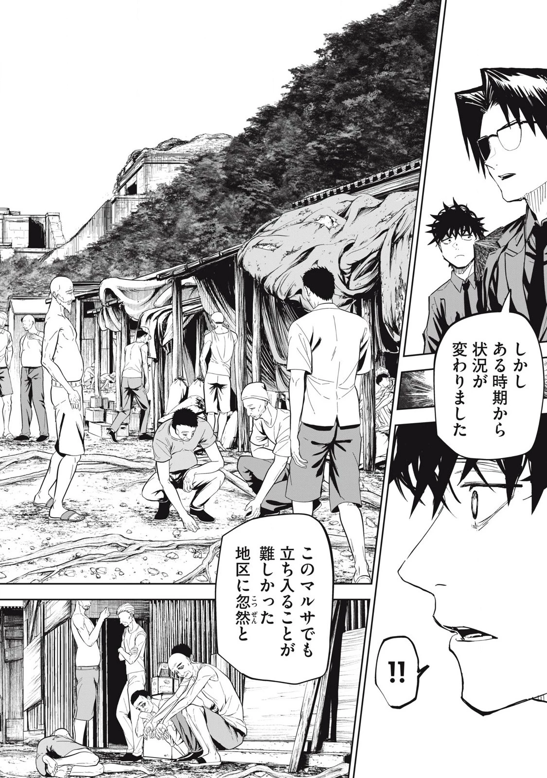 リリーメン 第89話 - 16