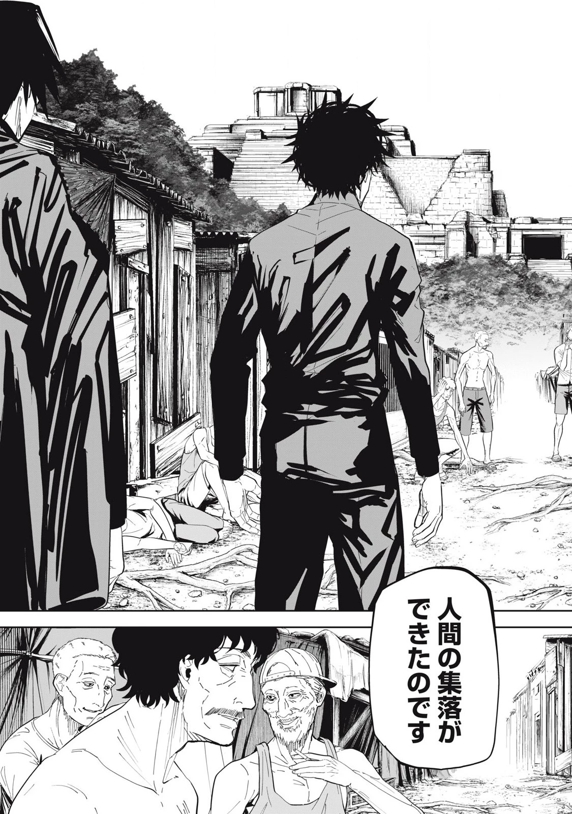 リリーメン 第89話 - 17