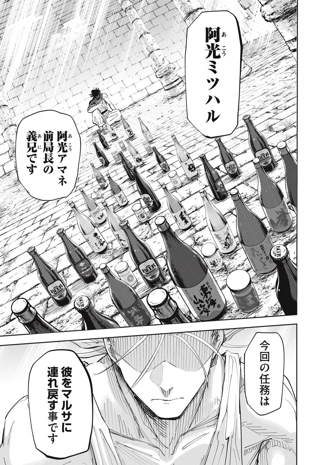 リリーメン 第89話 - 19