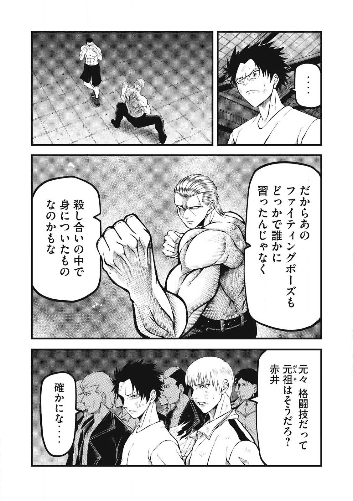 BLUE～FIGHT～蒼き若者たちのブレイキングダウン～ 第25話 - 9