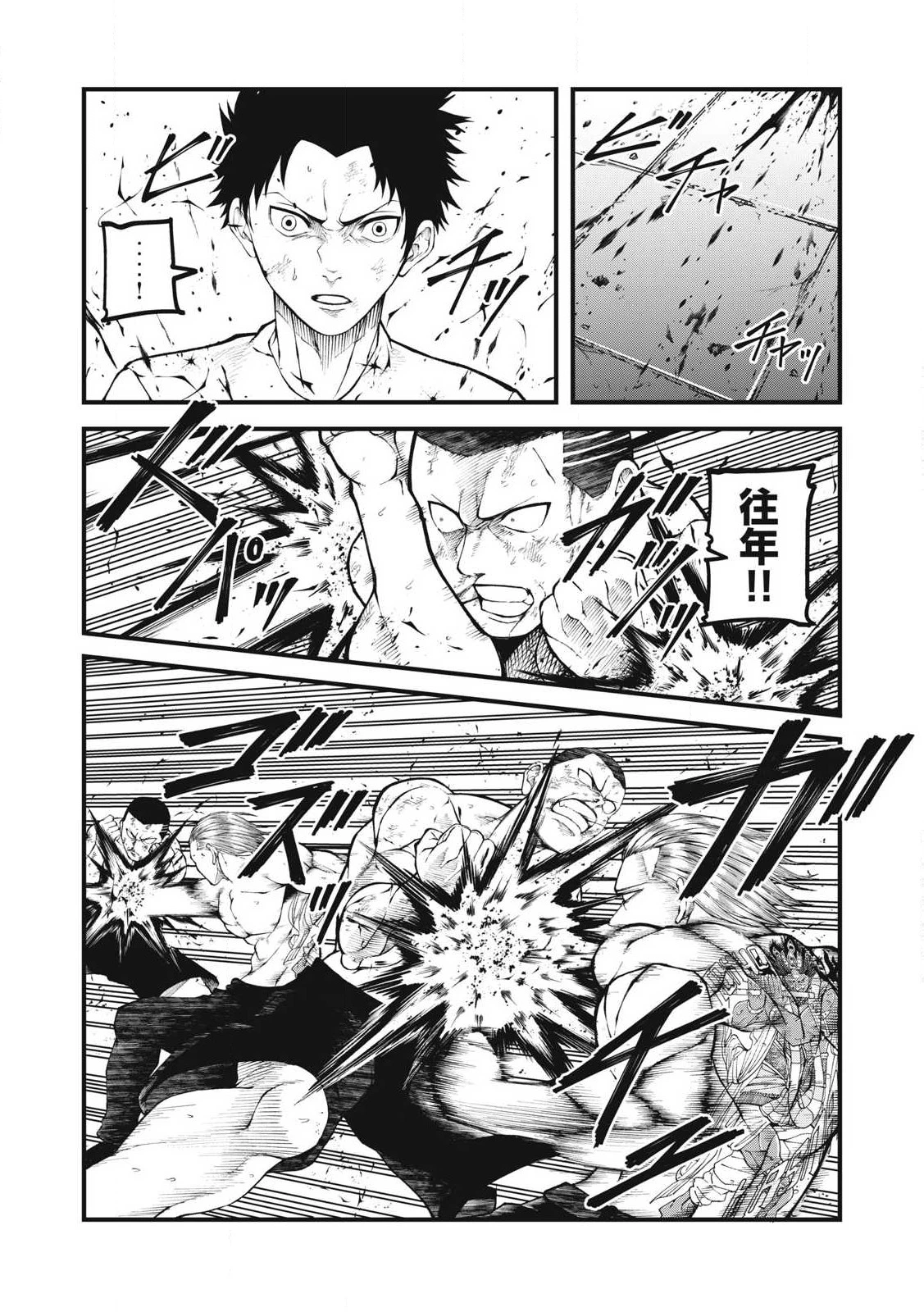 BLUE～FIGHT～蒼き若者たちのブレイキングダウン～ 第25話 - 14