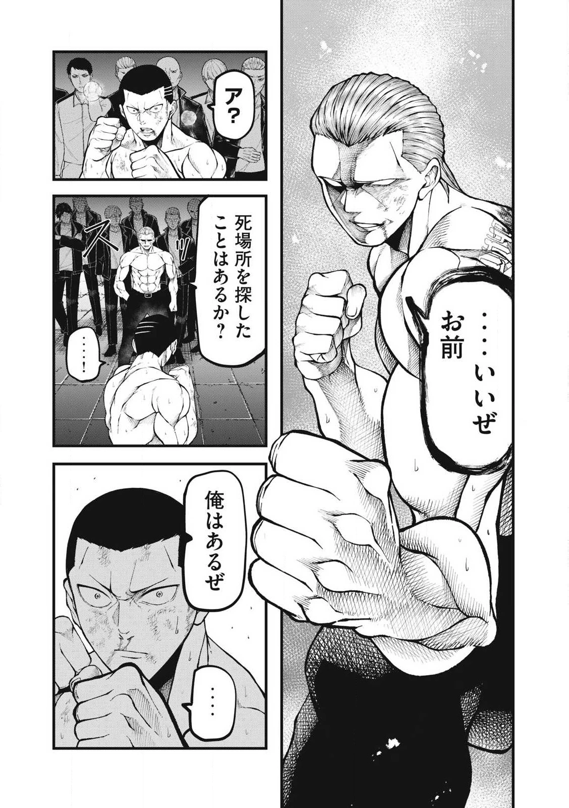 BLUE～FIGHT～蒼き若者たちのブレイキングダウン～ 第25話 - 19