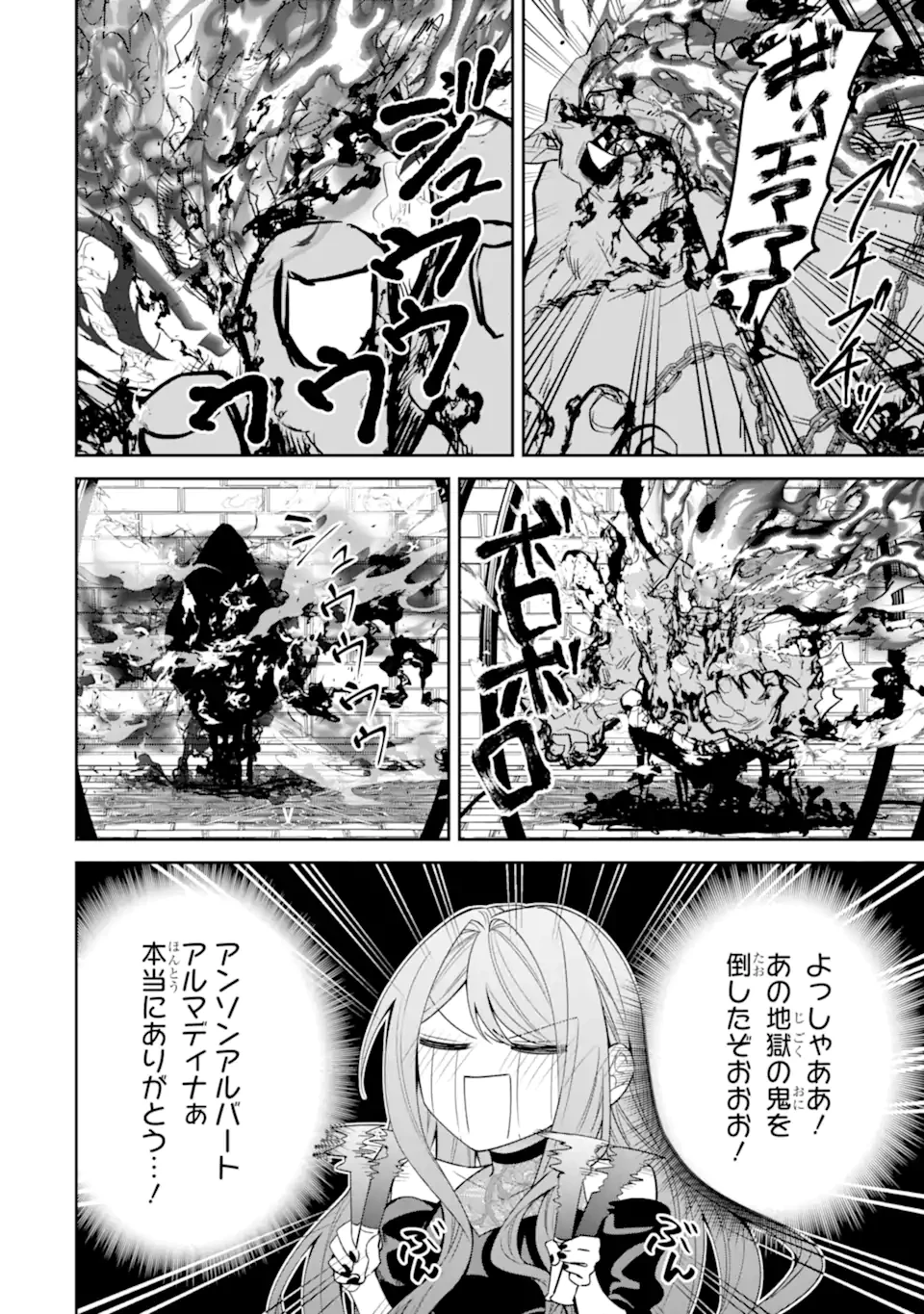 悪役令嬢は今日も華麗に暗躍する 追放後も推しのために悪党として支援します！ 第21.3話 - 12