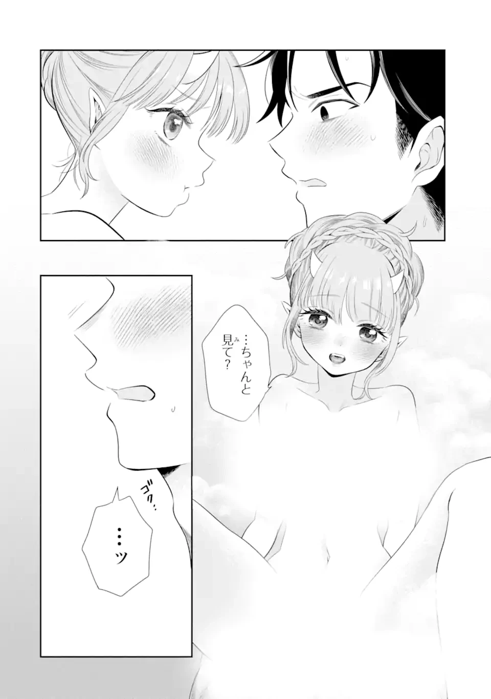 鬼嫁うららはメロらせたい 第2.2話 - 1