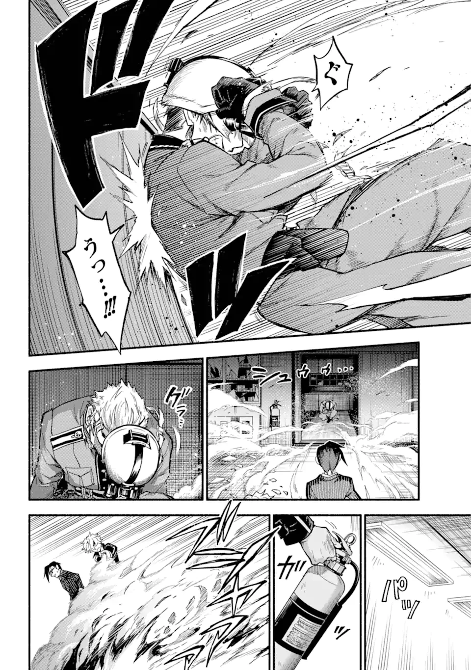 無能なナナ 第98.2話 - 13