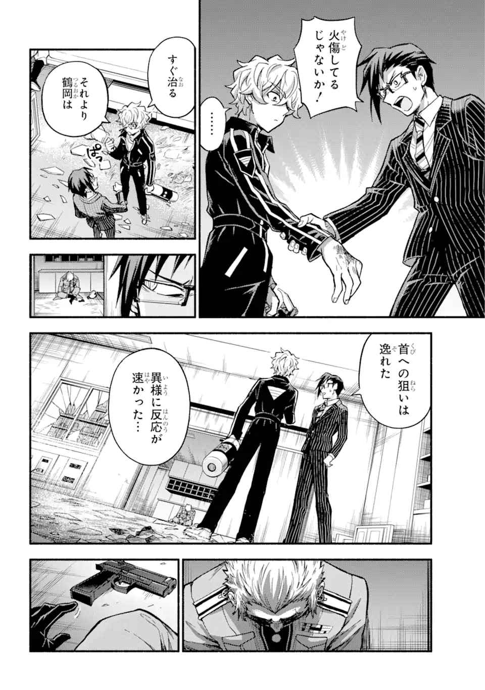 無能なナナ 第98.2話 - 15