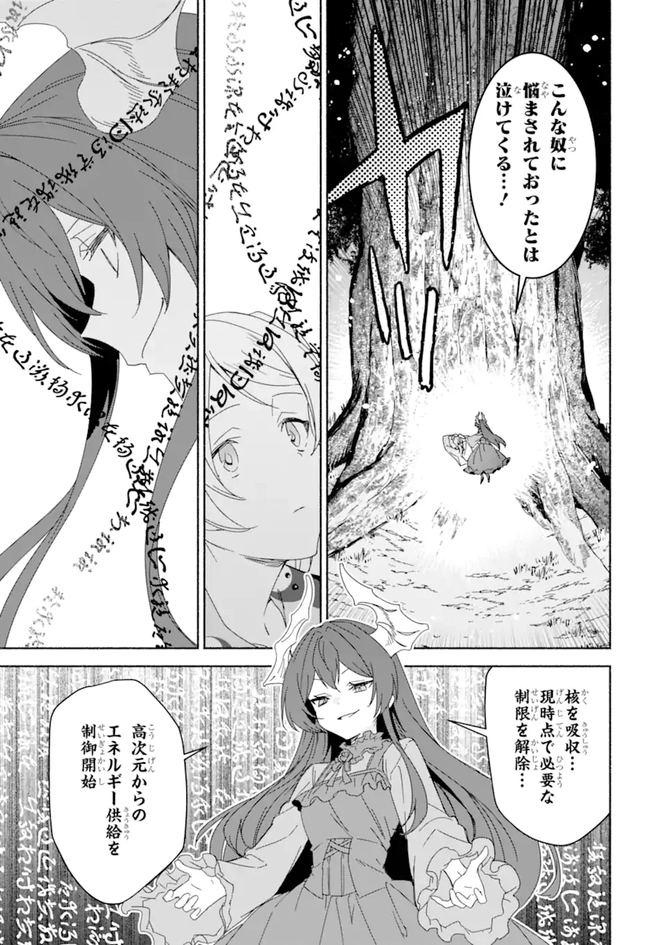 アラフォー賢者の異世界生活日記 ～気ままな異世界教師ライフ～ 第76.3話 - 5