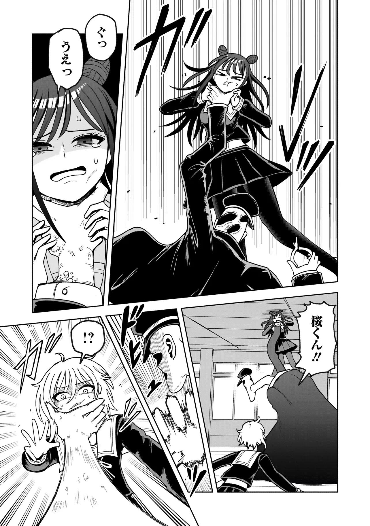 怪異部～M県Y市の怪現象について～ 第1話 - 57