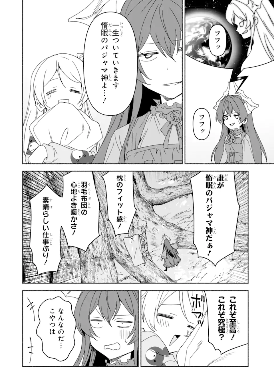 アラフォー賢者の異世界生活日記 ～気ままな異世界教師ライフ～ 第76.3話 - 10