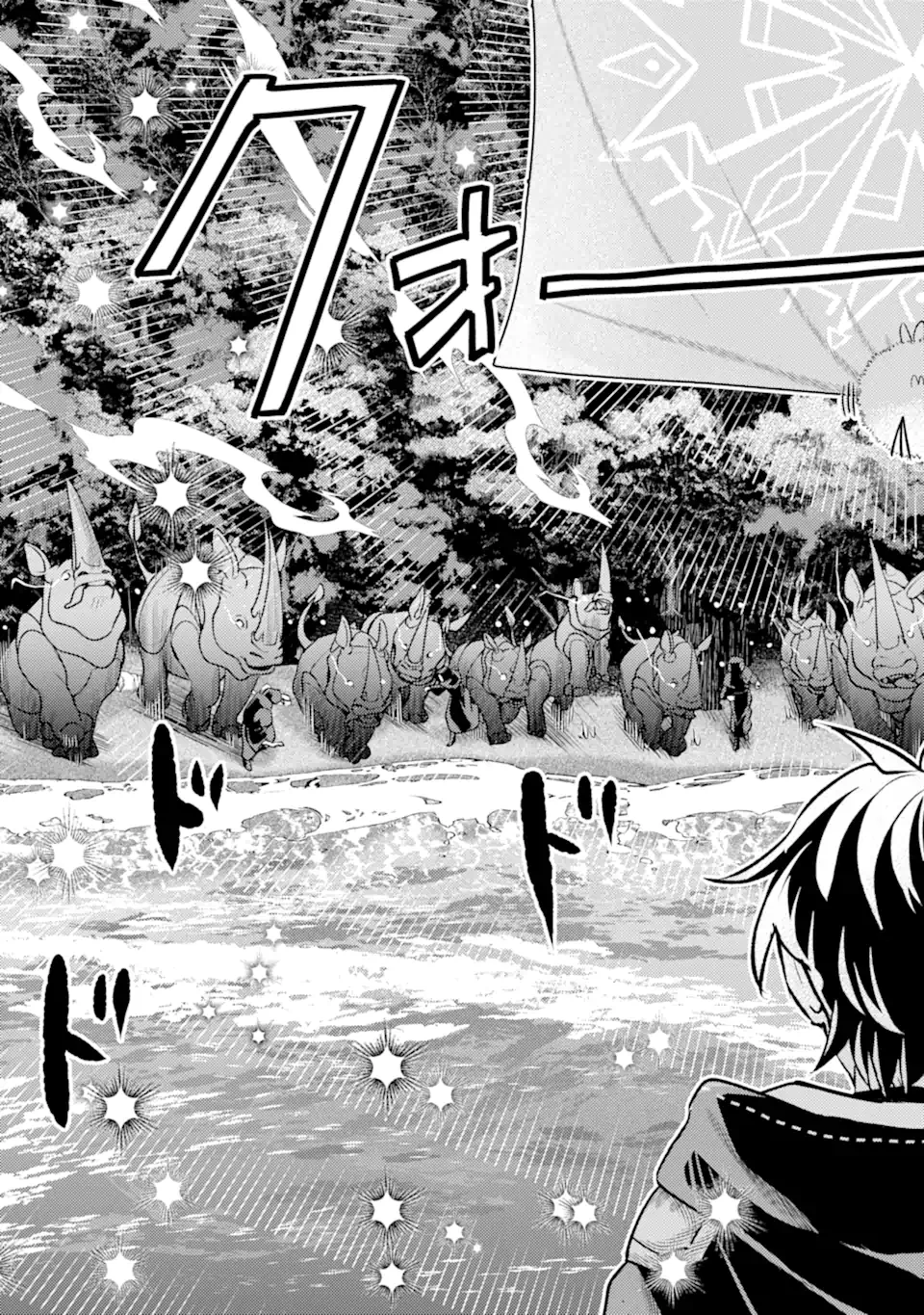 異世界転生で賢者になって冒険者生活 ~【魔法改良】で異世界最強~ 第35話 - 3