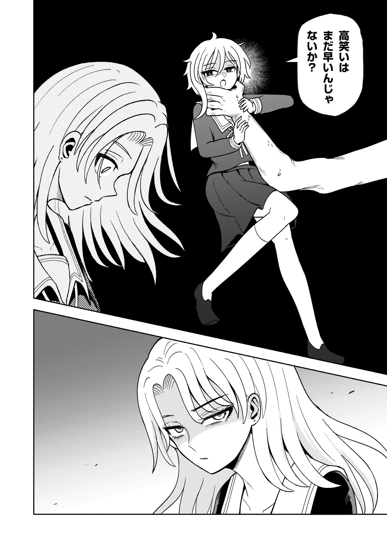 怪異部～M県Y市の怪現象について～ 第1話 - 60