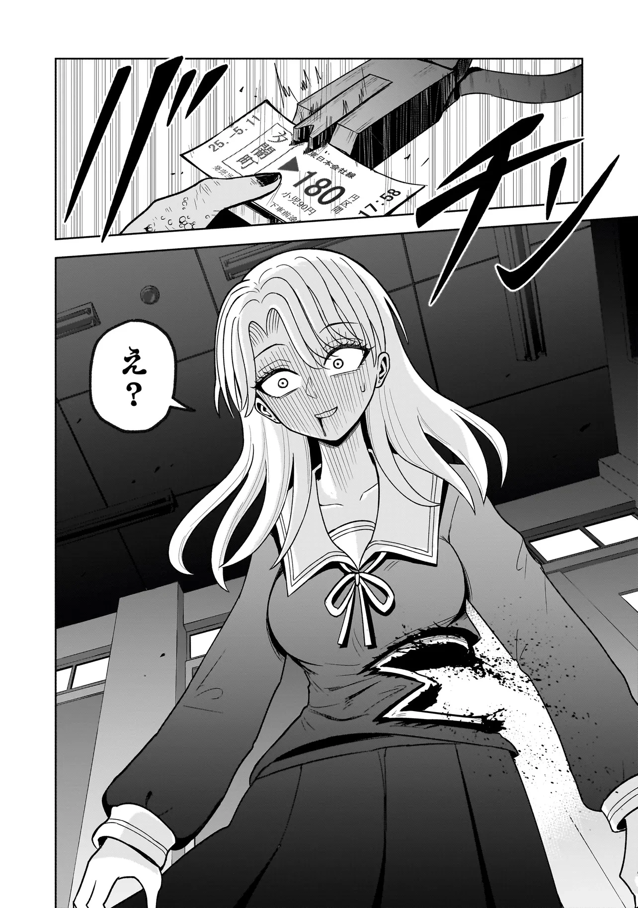 怪異部～M県Y市の怪現象について～ 第1話 - 62