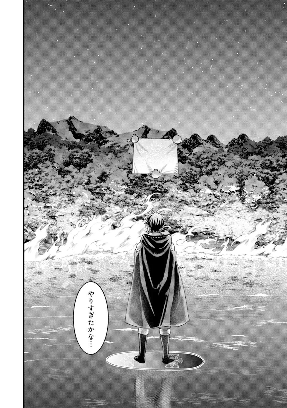 異世界転生で賢者になって冒険者生活 ~【魔法改良】で異世界最強~ 第35.1話 - 14