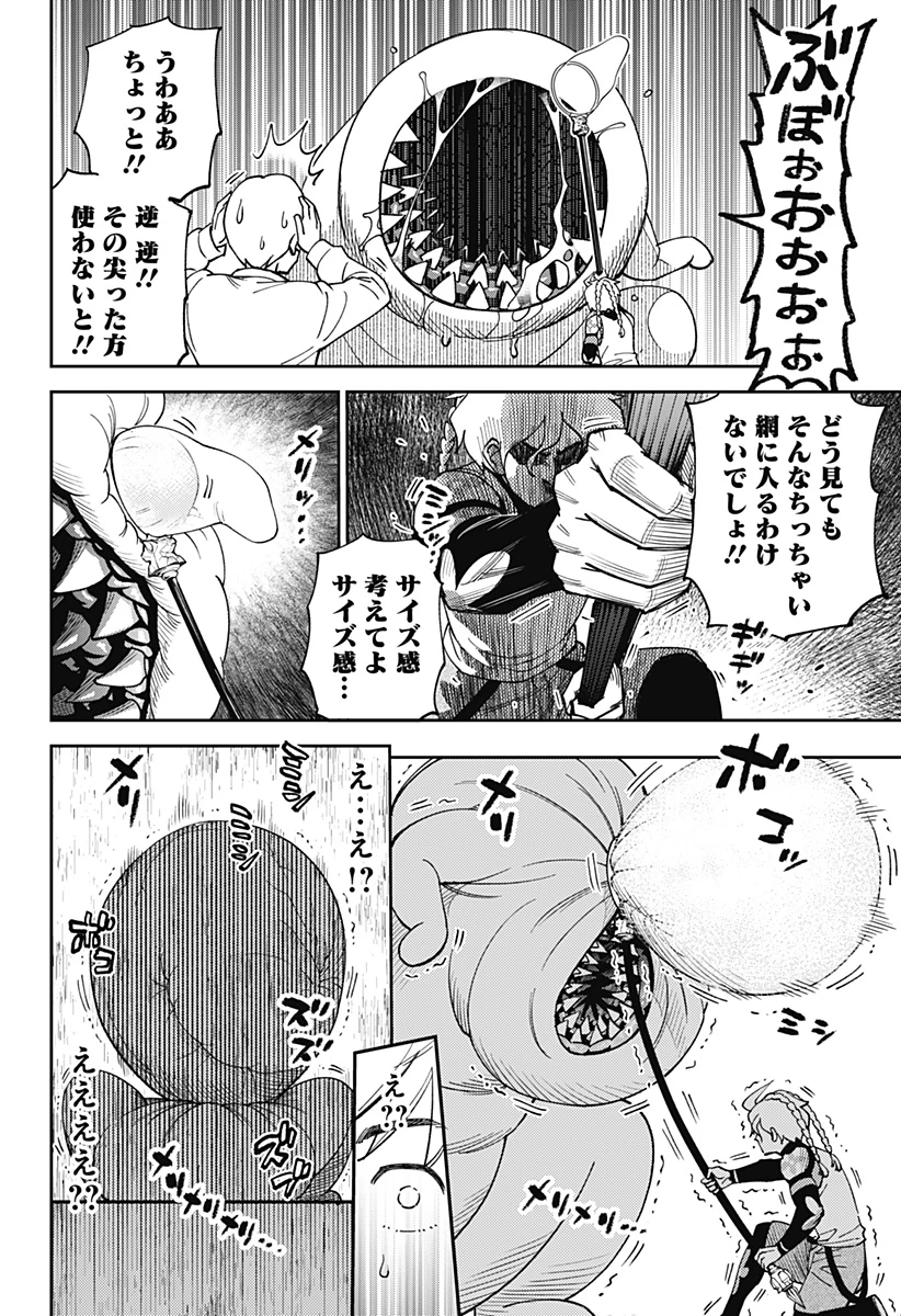あらばけ!荒吐グングンパーク 第1話 - 40