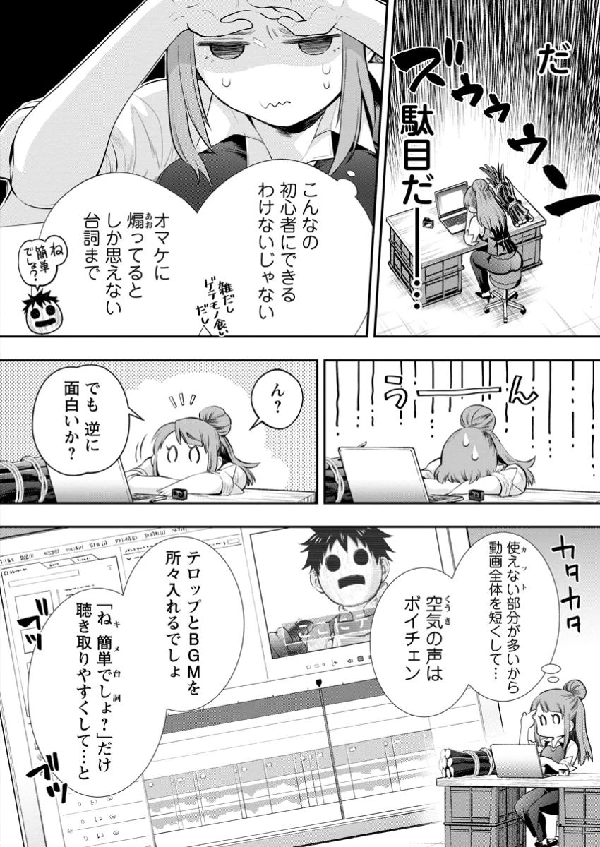 冒険家になろう！～スキルボードでダンジョン攻略～ 第57.1話 - 6