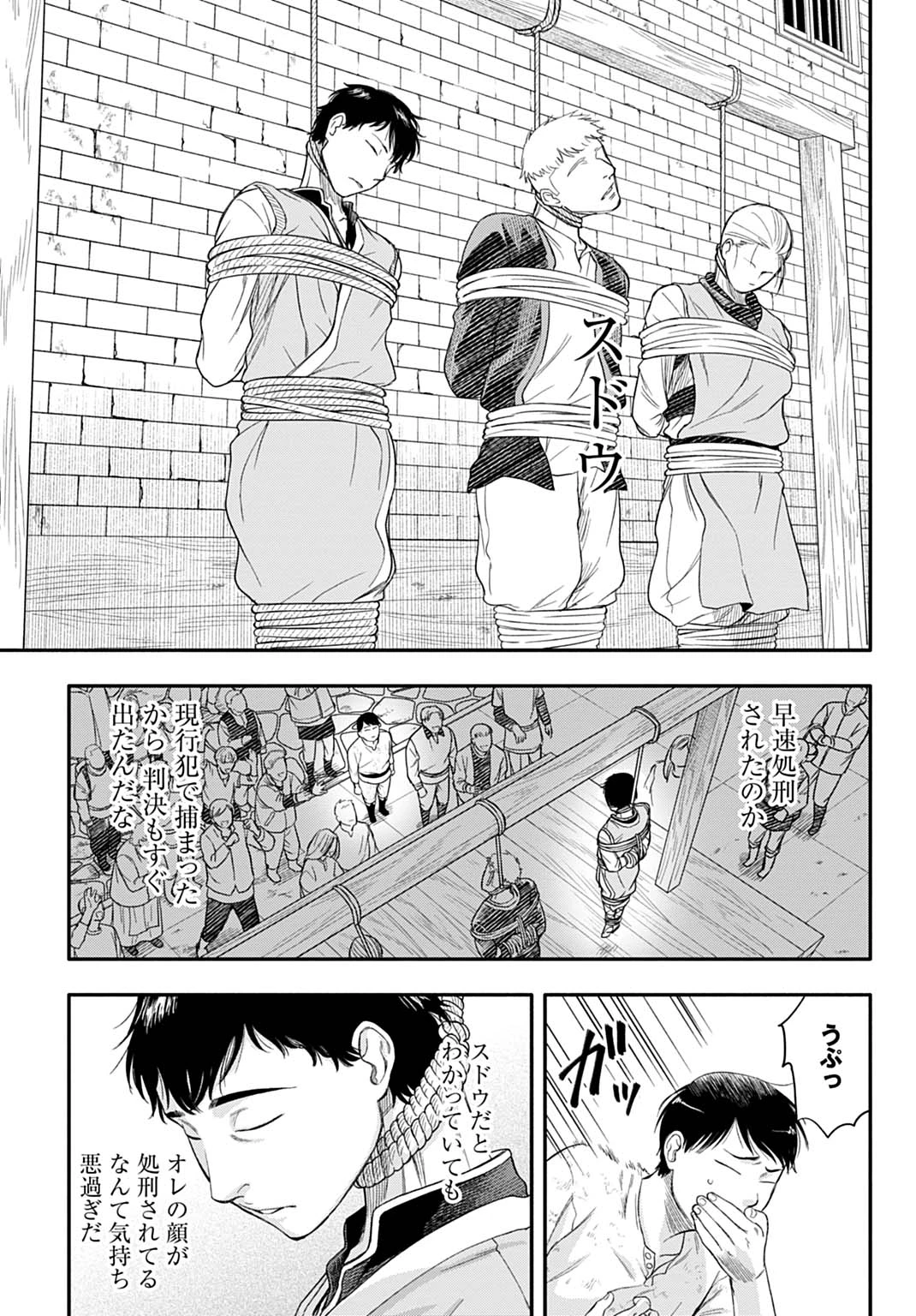 落ちこぼれ転移者、全てを奪うハッキングスキルで最強に成り上がる ～最強ステータスも最強スキルも、触れただけで俺のものです～ 第3話 - 11