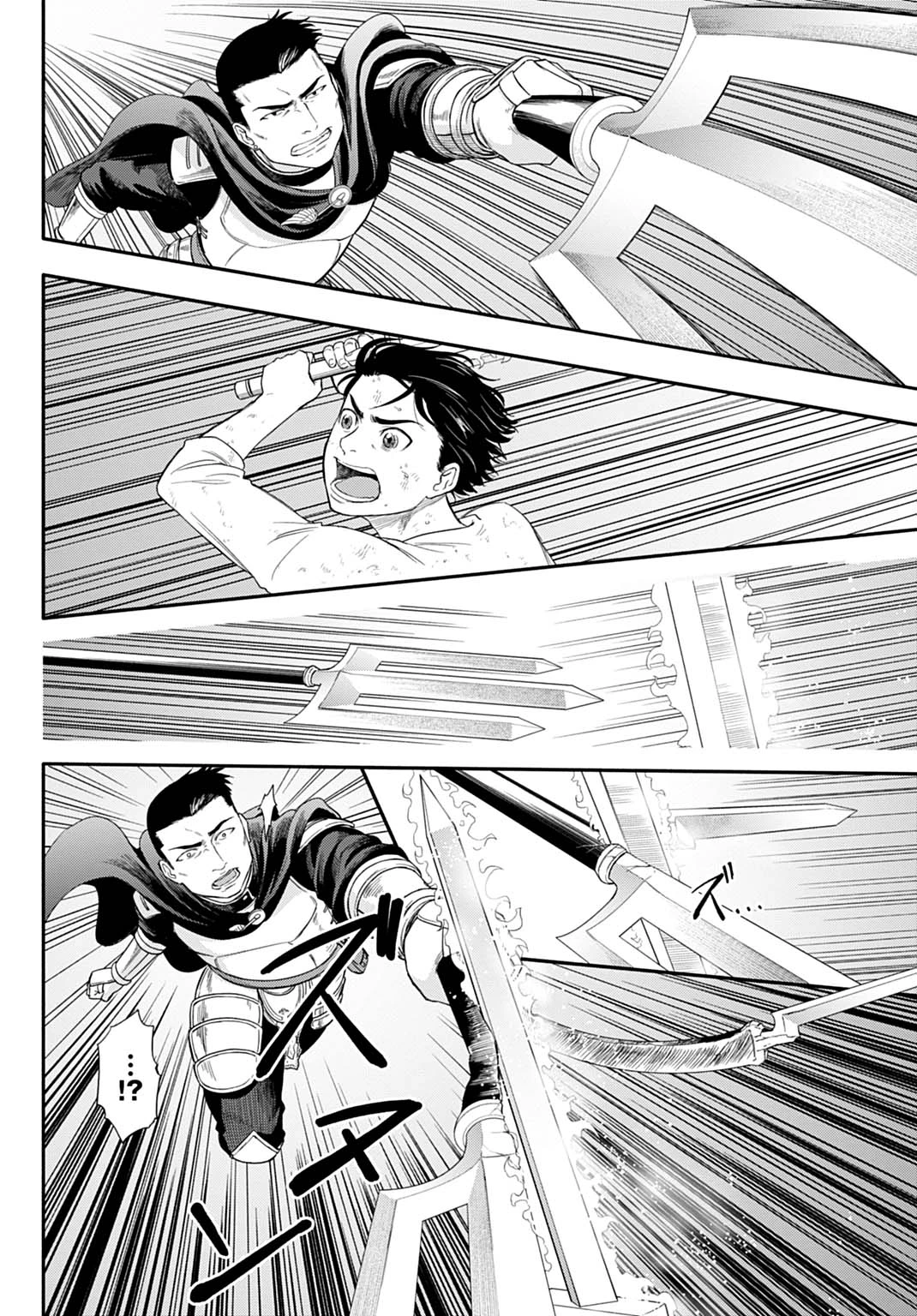 落ちこぼれ転移者、全てを奪うハッキングスキルで最強に成り上がる ～最強ステータスも最強スキルも、触れただけで俺のものです～ 第2話 - 4