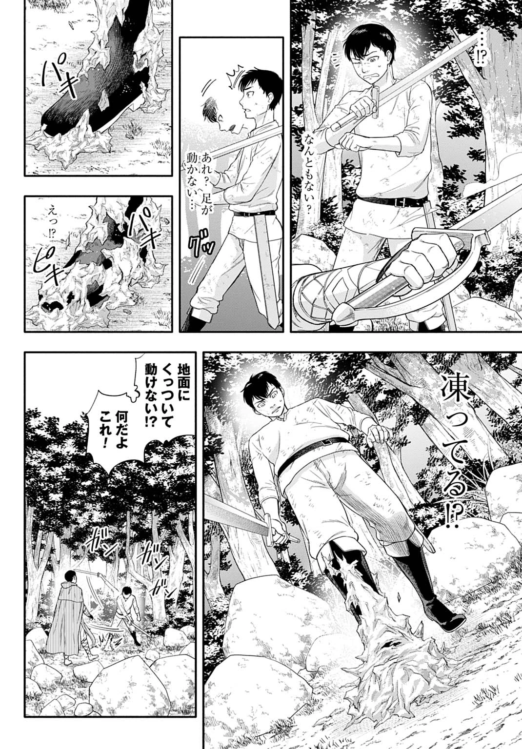 落ちこぼれ転移者、全てを奪うハッキングスキルで最強に成り上がる ～最強ステータスも最強スキルも、触れただけで俺のものです～ 第2話 - 12